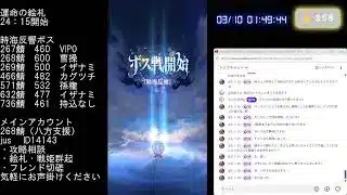 【放置少女】時海反響600ステージ攻略・副将育成・運命の絵札など（3月9日）