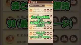 【放置少女】森と湖の交響詩 81～90（最終）ステージクリア（2026.2.24、主将Lv185）【ブラウザ版 無課金】