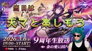 【放置少女】ミラー配信やります。当日は私と一緒に公式生放送を楽しみマッチョ #放置少女 #9周年 #公式生放送 #ミラー配信 #天マッチョ #ソシャゲ