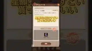 ギフトコード、星願石9個はなかなか豪華です！！後、配信やるので告知！！ #放置少女パートナークリエイター #運命の絵札