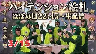 【放置少女生配信】運命の絵札やっていきマッチョ！ #放置少女 #イベント #9周年   #ソシャゲ #天マッチョ