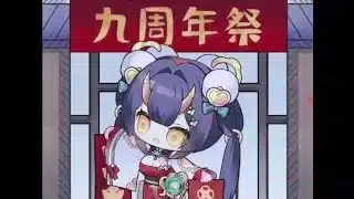 祝！放置少女9周年 3/24がお誕生日ですw そしてこれがウチの奇行だよ！(違)　紀行(振り返り？イベント)垂れ流しw