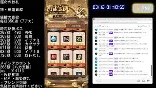 【放置少女】9周年イベント・運命の絵札・時海反響など（３月１１日）