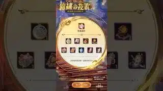 【放置少女】ほんとに当たるのか！？9周年祭1050連ガチャ1日目！ #放置少女  #報酬   #shorts