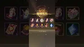 【放置少女】ほんとに当たるの！？9周年祭1050連ガチャ2日目！ #放置少女  #報酬   #shorts