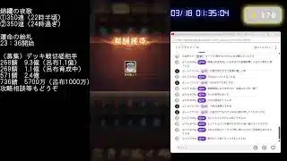 【放置少女】9周年イベント・運命の絵札その他攻略（3月17日）