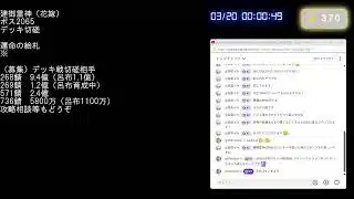 【放置少女】運命の絵札・9周年イベントなど（3月19日）