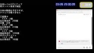 【放置少女】デイリー消化・9周年イベントなど（3月28日）