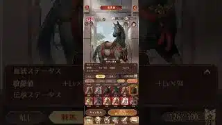 【放置少女】9周年祭いよいよ本日からですね🤗✨EX馬が来る可能性も有るので、UR閃の馬は温存してます😊私の普段の馬娘達の育成風景。💓皆さんはMR馬何体居ますか？！