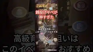 結構稼げます。自称高級育成丹マスターが教えるB丹稼げるイベント紹介 #放置少女 #pr