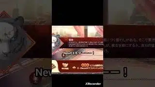 やっぱEXでしょ！神孫権くるか？楽しみです。放置少女