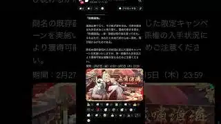 【放置少女】ついに弓EX 2月24日 更新情報まとめ 神・孫権