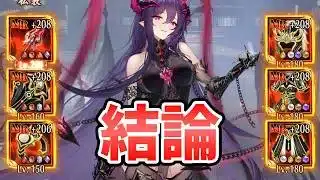 【放置少女】EX魔呂布を実際に登用した私の結論。