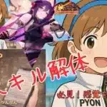 放置少女】低HP狙い×バフ解除が強力！魔・呂布の魅力を紹介#ぴょん #放置少女 #EX呂布