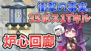 【放置少女】『炉心回廊』ラスボスを1Tキルで★3取る最適解。そして衝撃の事実が判明しました。。