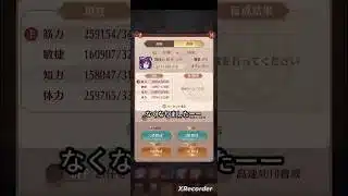 高級育成丹が最も価値が高い理由 #放置少女 #pr動画