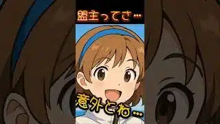 【放置少女】貴方の同盟の盟主は…？ #ぴょん #放置少女 #shorts #ゆる動画