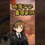 【放置少女】時海反響乗り切ろう！キーマン教えます🎀 #ぴょん #放置少女 #時海反響 #shorts