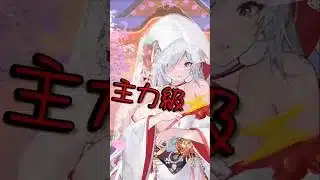 【放置少女】建御雷神がついに嫁化！ぶっ壊れ性能を感覚解説⚡️ #ぴょん #三毛猫 #shorts