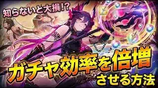 【放置少女】魔・呂布を引く前に絶対覚えたい！ガチャ効率を倍増させるテクニックを実践！