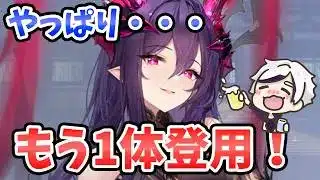 【放置少女】魔呂布ちゃん滑り込みであと一体登用します！