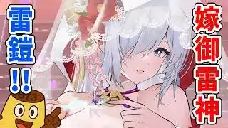 【放置少女】味方の雷鎧剥がれないゼウスと組みたい？建御雷神嫁の性能解説をします。