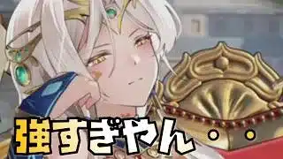 【放置少女】ギルガメッシュめっちゃ強いやん・・・