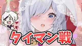 【放置少女】建御雷神のタイマン戦！魔呂布＆神劉備と相打ち！神孫権に圧勝！神曹操には・・・