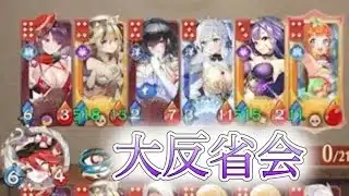 【放置少女】「運命の絵札」私の失敗から学びましょう!復活の枚数を求めた結果!