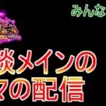 【放置少女生配信】デイリー、イベント、絵札とかやっていきマッチョ #雑談 #育成 #生配信  #ソシャゲ #天マッチョ