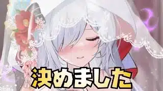 【放置少女】花嫁建御雷神をどうするか決めました