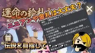 【放置少女】　絵札！バグは全部修正された？ニニアンは？金札は？検証しながらやっていこう～！