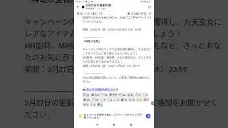 ２０２６年３月２７日の更新情報発信(*｀･ω･)ゞ