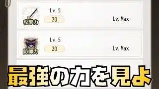 【放置少女】これが最強の幻獣フェスティバル