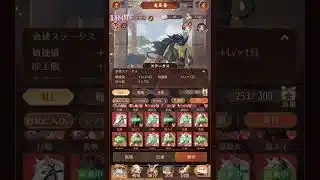 【放置少女ねここ趙公明】馬見ガチャ、どんな馬が出てきた(-ω- ?)