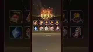 【放置少女ねここ趙公明】万金で返礼等を入手するΣｂ( ｀・ω・´)ｸﾞｯ！！