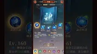 【放置少女ねここ趙公明・ショート】第７９シーズンの報酬Σｂ( ｀・ω・´)ｸﾞｯ！！