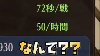 【放置少女】なんで戦役がこうなるのかわからない・・・