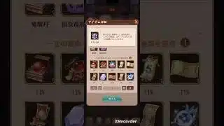 遠き星々のエコーの箱開封！放置少女