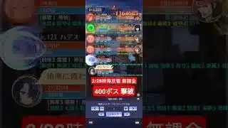 #放置少女 #時海反響 #ボス戦