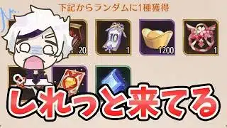 【放置少女】超優秀ガチャがしれっと来てます。