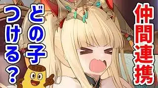 【放置少女】神・孫権に仲間連携スキルどの子を付けたら良いのか考えてみましたの巻