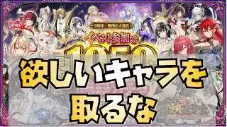 【放置少女】多分欲しいキャラを取るべきではない