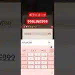 #放置少女 #ギフトコード