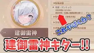 【放置少女】建御雷神が嫁化します！！魔呂布や劉備のシナジーが超楽しみ