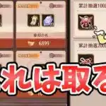 【放置少女】今回も万金ガチャに超お得なアイテム来てます！※でも最初の注意事項は必ず聞いて下さい。