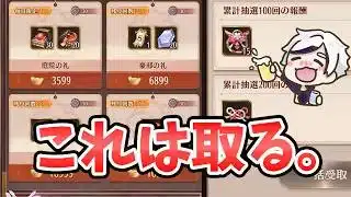 【放置少女】今回も万金ガチャに超お得なアイテム来てます！※でも最初の注意事項は必ず聞いて下さい。