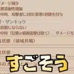 【放置少女】すごそう