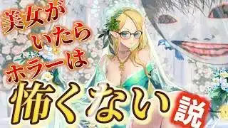 恐怖の森を放置少女と散歩したら怖さ緩和されて攻略が進んだ