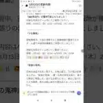 ２０２６年３月１３日の更新情報発信